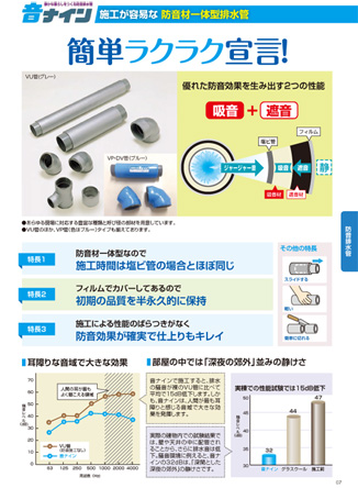 音ナイン カタログ