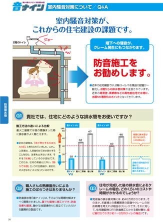 音ナイン カタログ